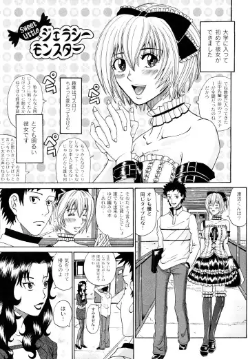 [Chloe] Tadashii Kanojo no Aishikata Dolcce Piatto Fhentai.net - Page 146