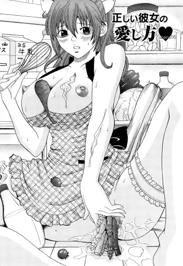 [Chloe] Tadashii Kanojo no Aishikata Dolcce Piatto Fhentai.net - Page 7