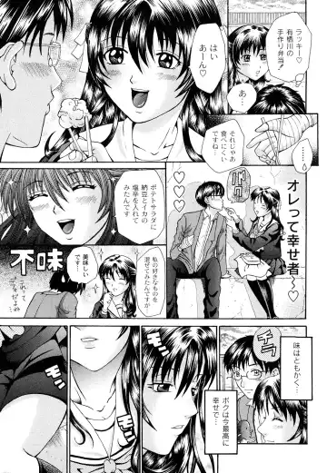 [Chloe] Tadashii Kanojo no Aishikata Dolcce Piatto Fhentai.net - Page 76