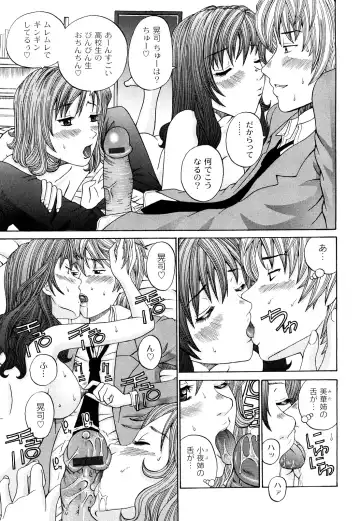 [Chloe] Tadashii Kanojo no Aishikata Dolcce Piatto Fhentai.net - Page 96