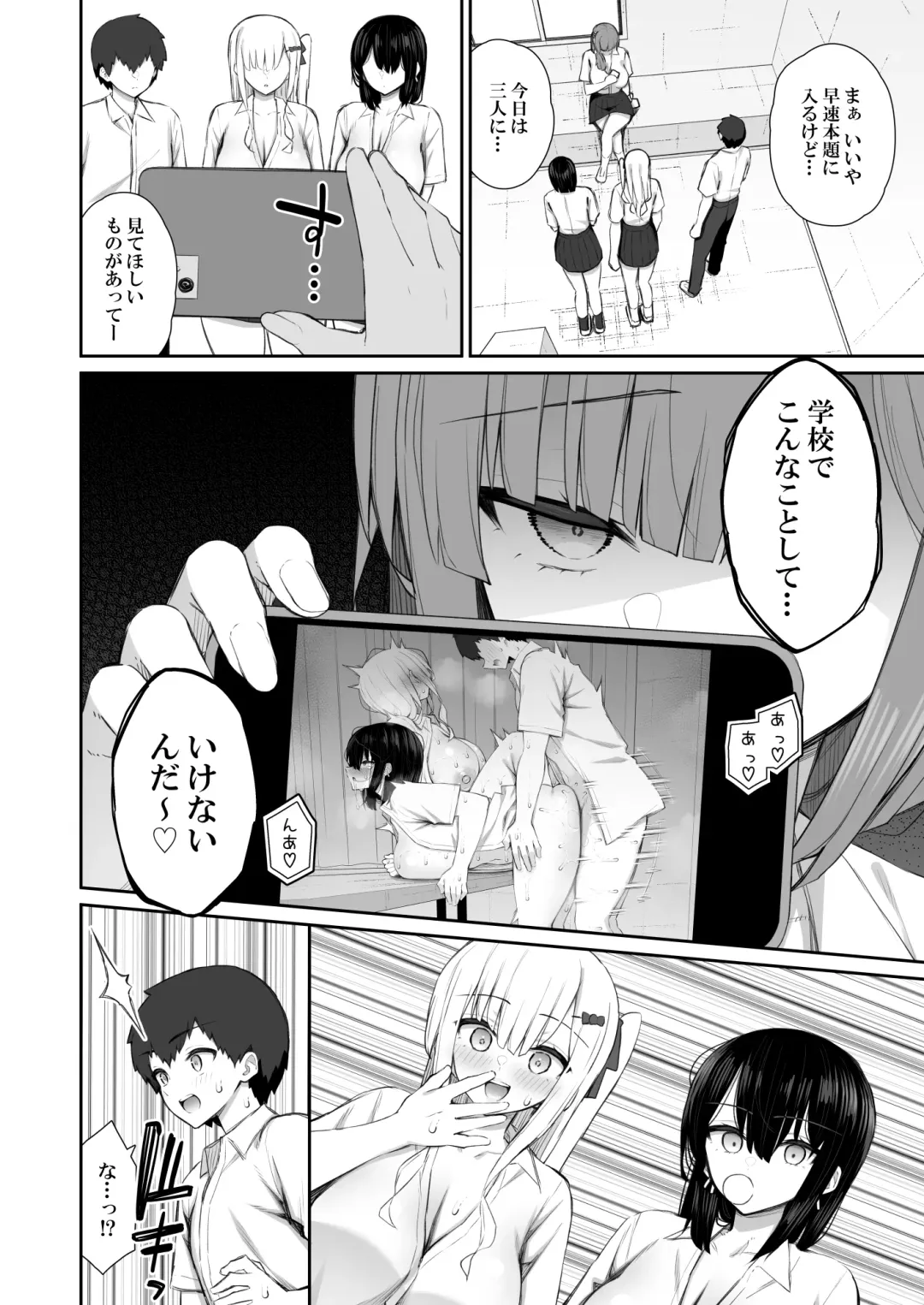[Izure] Iede Gal na Senpai wa Kantan ni Yarasete Kureru 4 Fhentai - Page 25