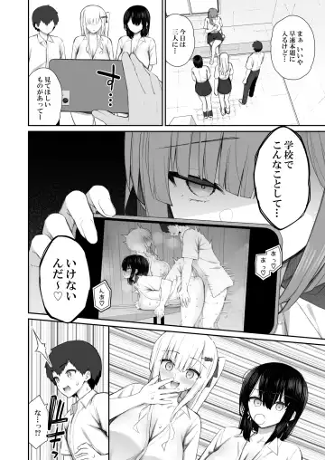 [Izure] Iede Gal na Senpai wa Kantan ni Yarasete Kureru 4 Fhentai - Page 25