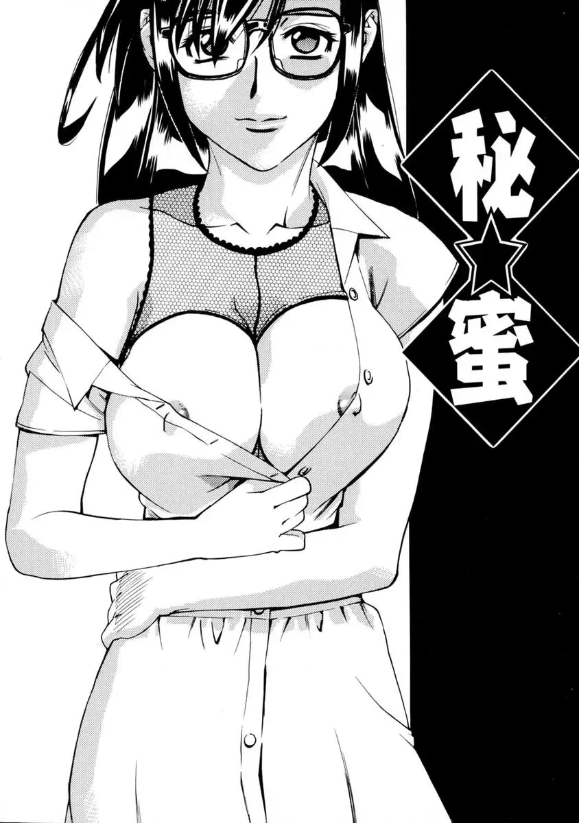 [Makibe Kataru] E.R.O. Fhentai.net - Page 106