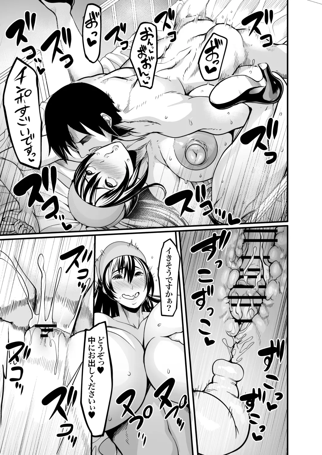 [Remu] Zenra Nurse no Bakunyuu Kango Byouin Fhentai - Page 34