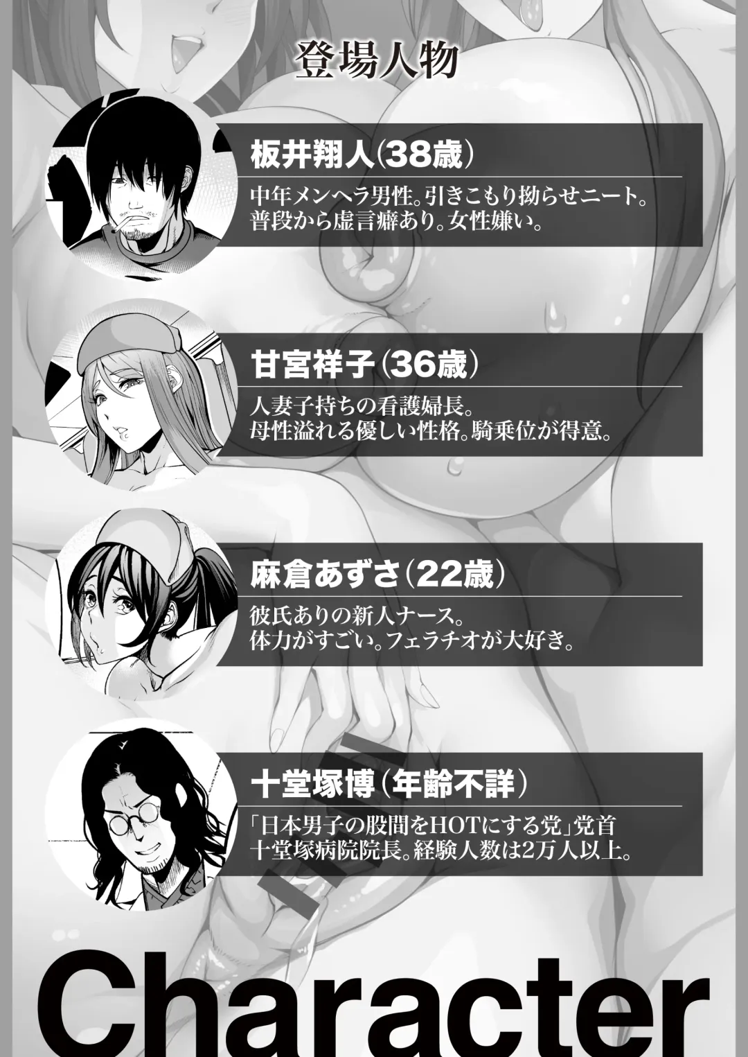 [Remu] Zenra Nurse no Bakunyuu Kango Byouin Fhentai - Page 4