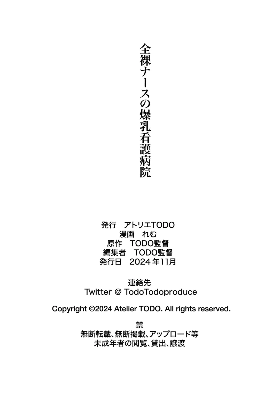 [Remu] Zenra Nurse no Bakunyuu Kango Byouin Fhentai - Page 47