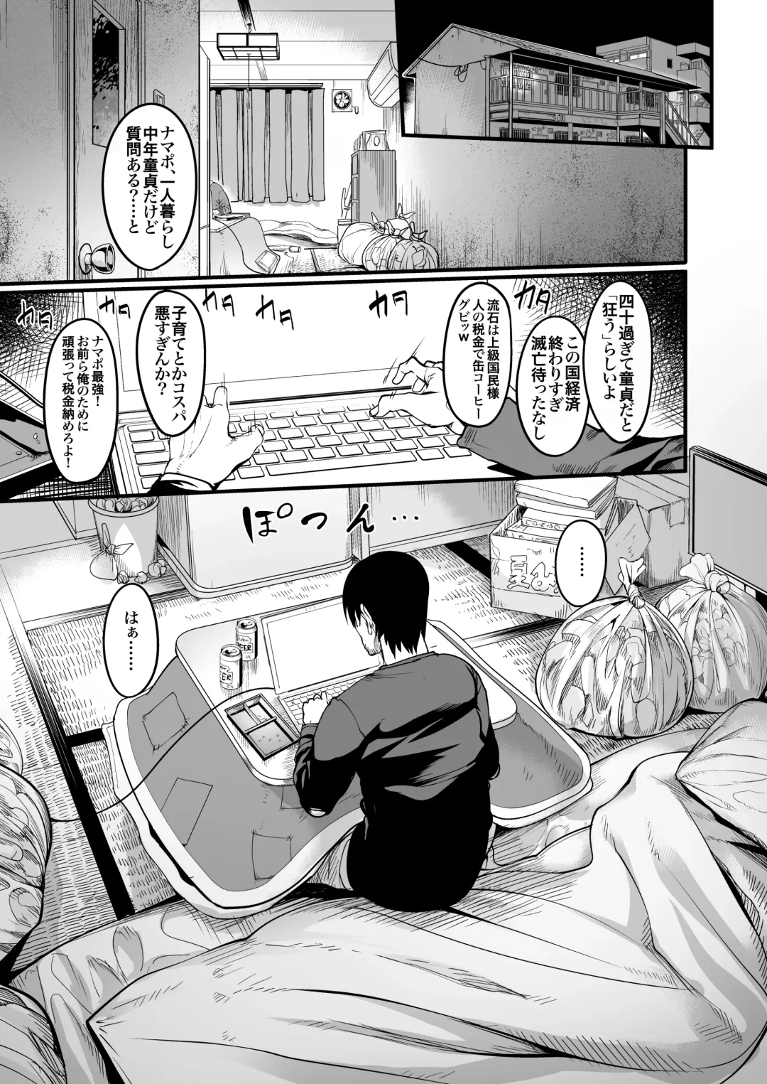 [Remu] Zenra Nurse no Bakunyuu Kango Byouin Fhentai - Page 5