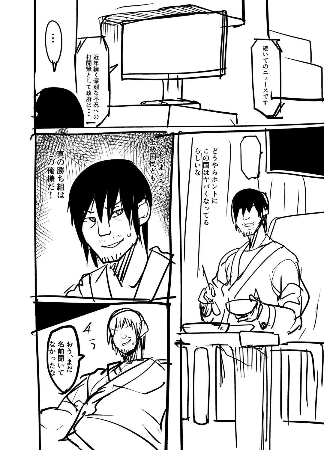 [Remu] Zenra Nurse no Bakunyuu Kango Byouin Fhentai - Page 68