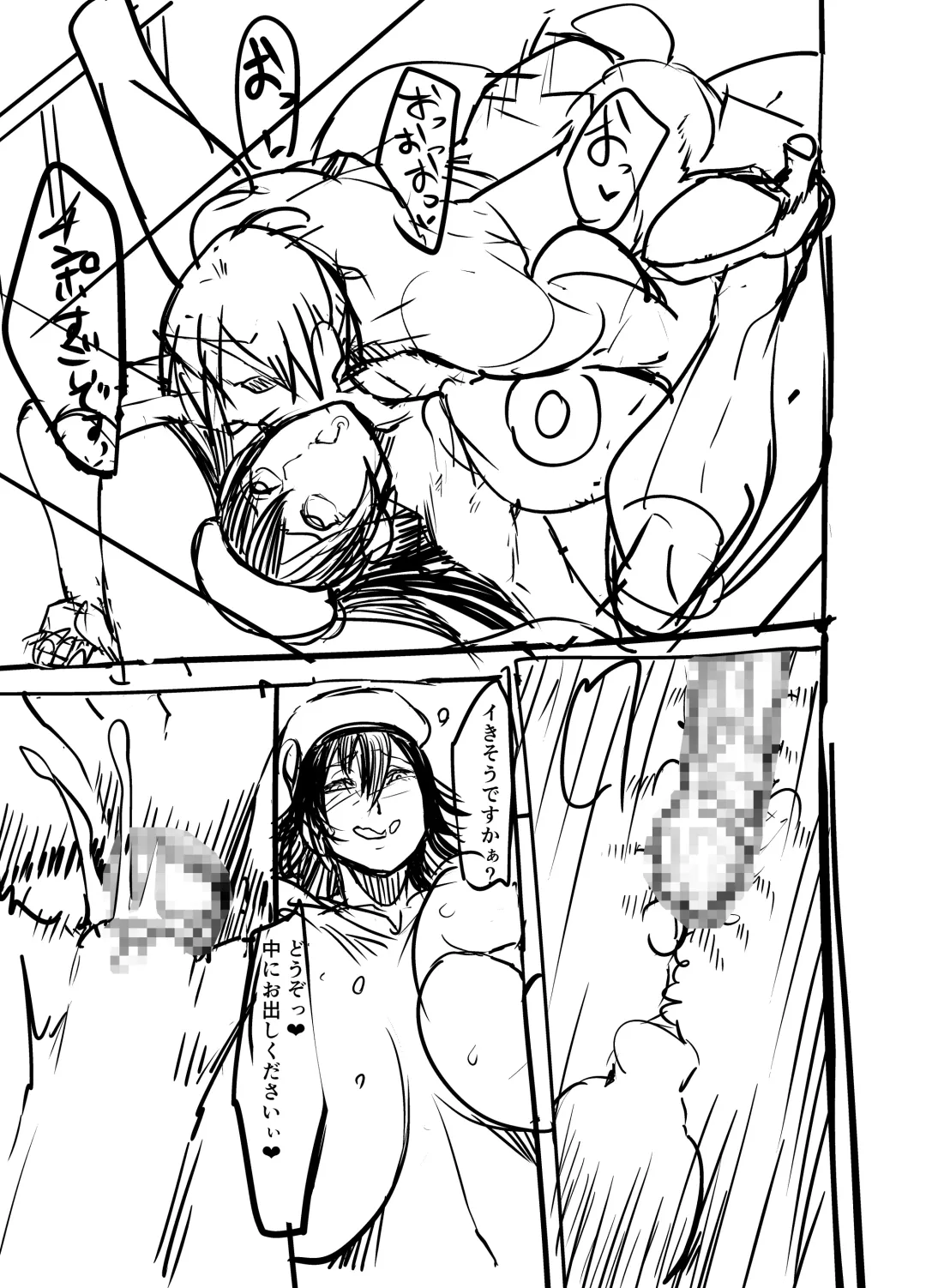 [Remu] Zenra Nurse no Bakunyuu Kango Byouin Fhentai - Page 77