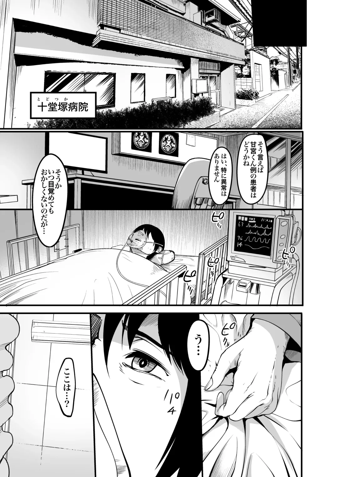 [Remu] Zenra Nurse no Bakunyuu Kango Byouin Fhentai - Page 9