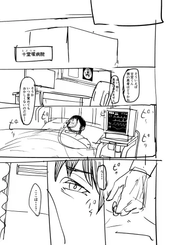 [Remu] Zenra Nurse no Bakunyuu Kango Byouin Fhentai - Page 52