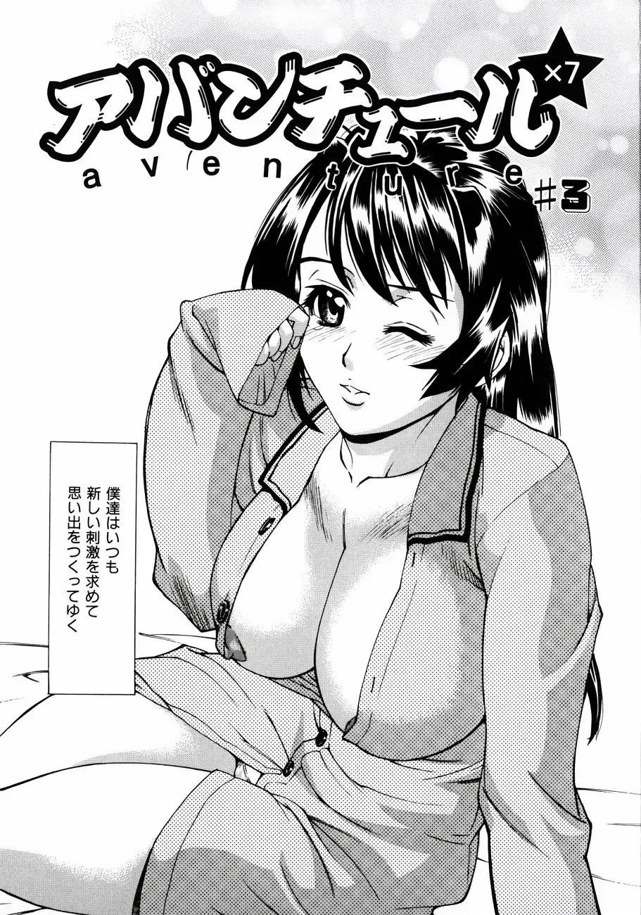 [Makibe Kataru] Null Doc Fhentai - Page 106