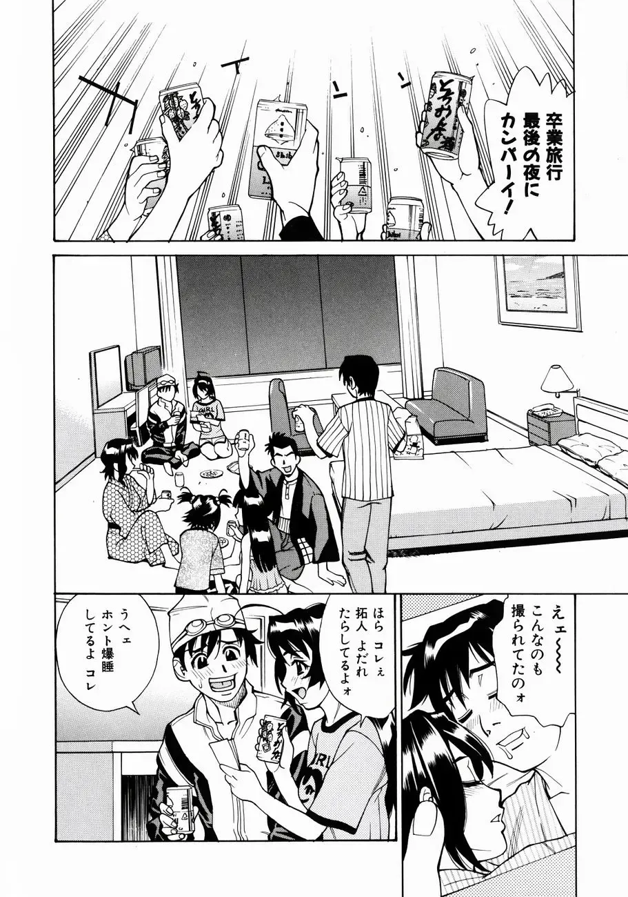 [Makibe Kataru] Null Doc Fhentai - Page 107