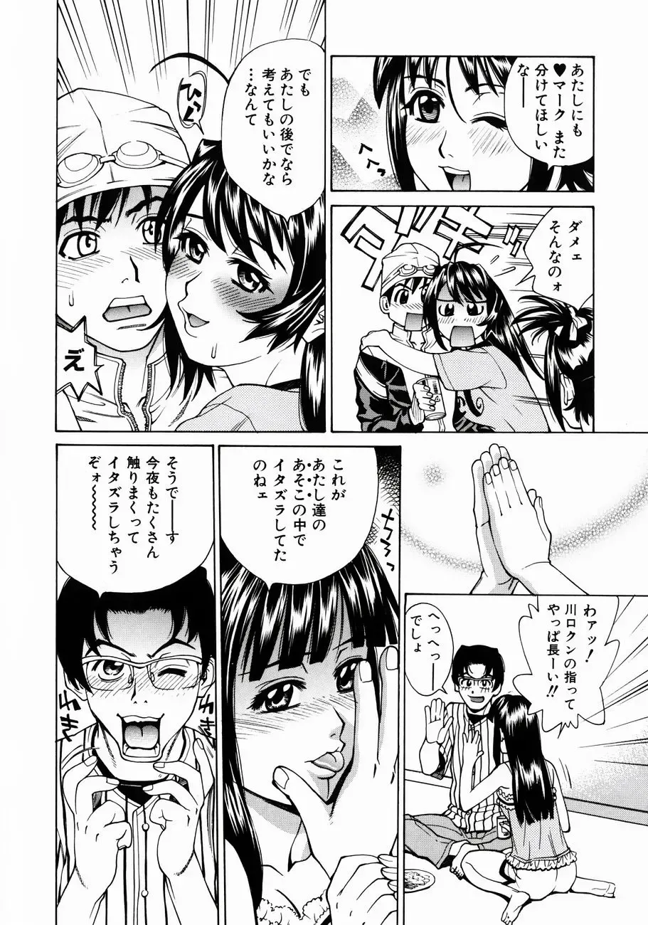 [Makibe Kataru] Null Doc Fhentai - Page 109