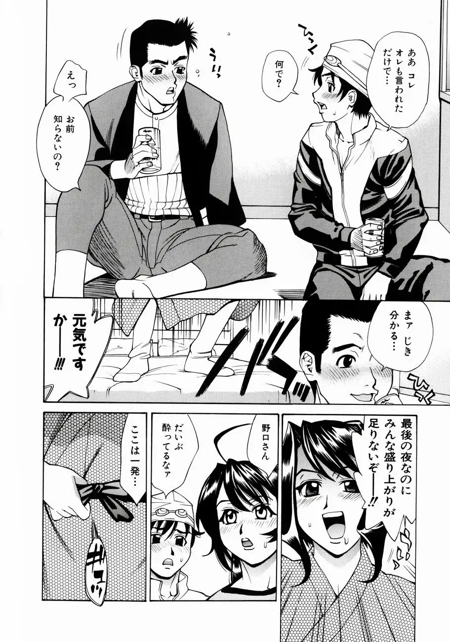 [Makibe Kataru] Null Doc Fhentai - Page 111