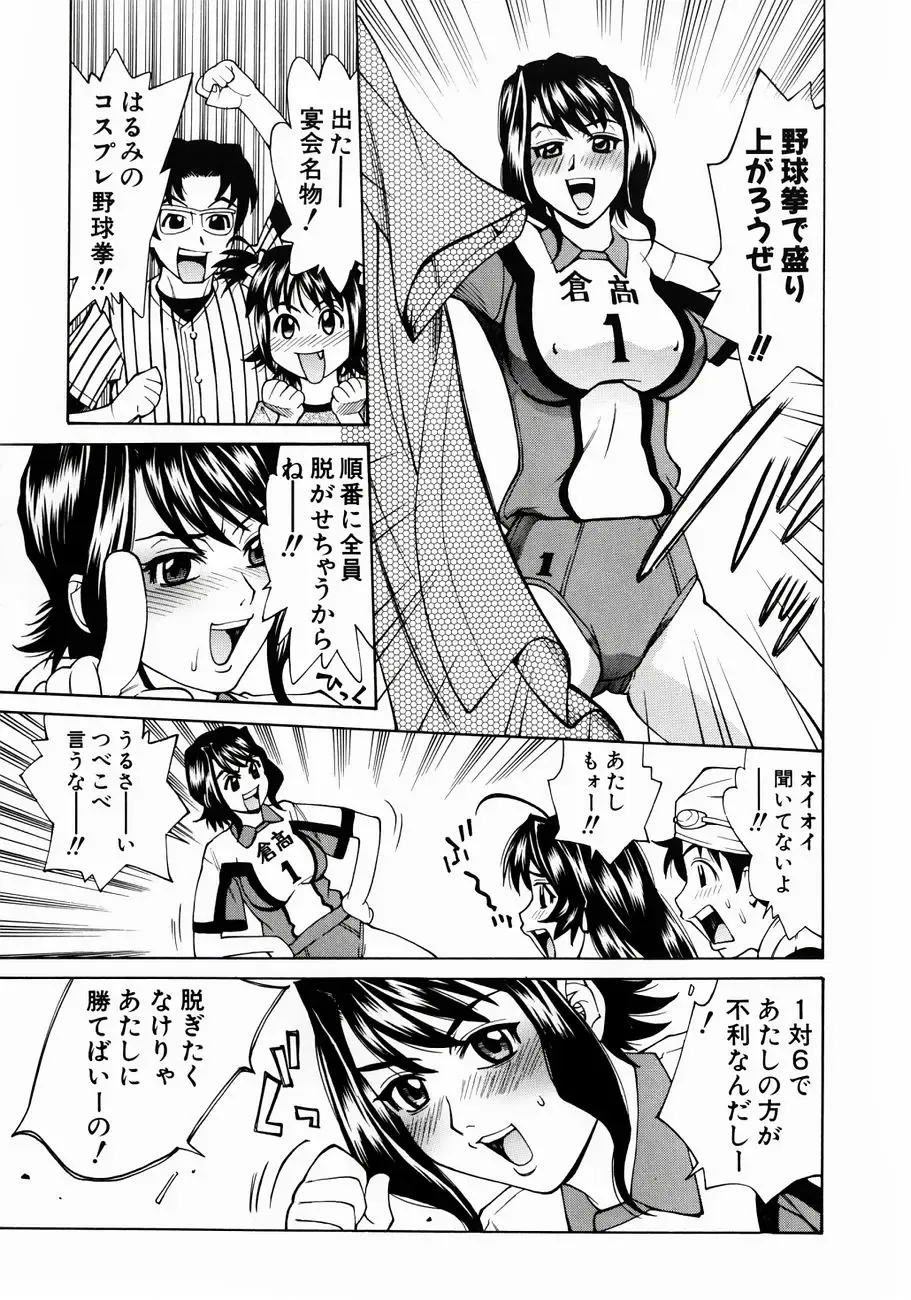 [Makibe Kataru] Null Doc Fhentai - Page 112