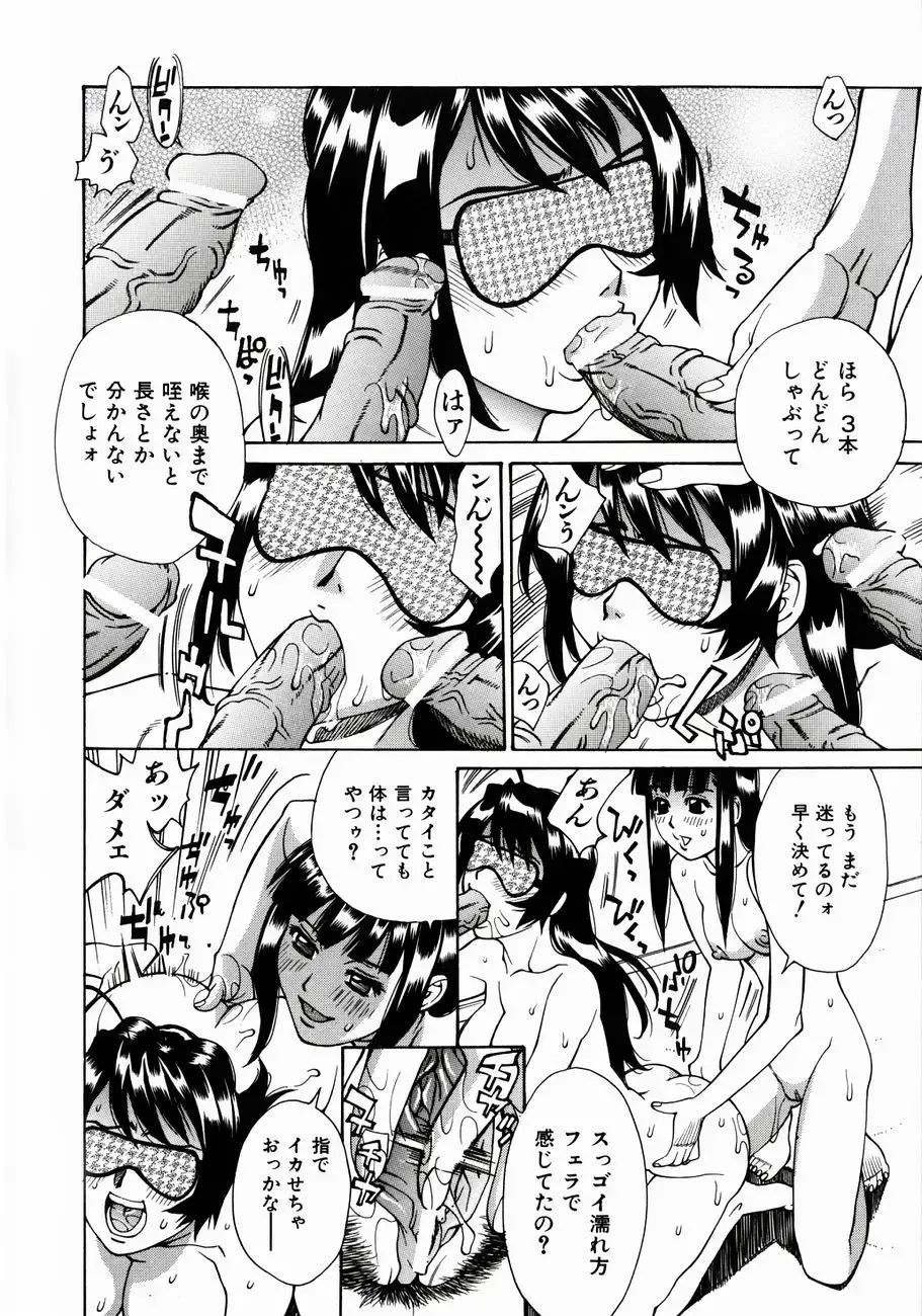 [Makibe Kataru] Null Doc Fhentai - Page 129