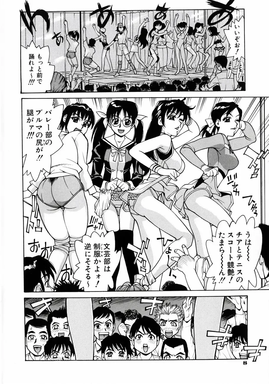 [Makibe Kataru] Null Doc Fhentai - Page 13