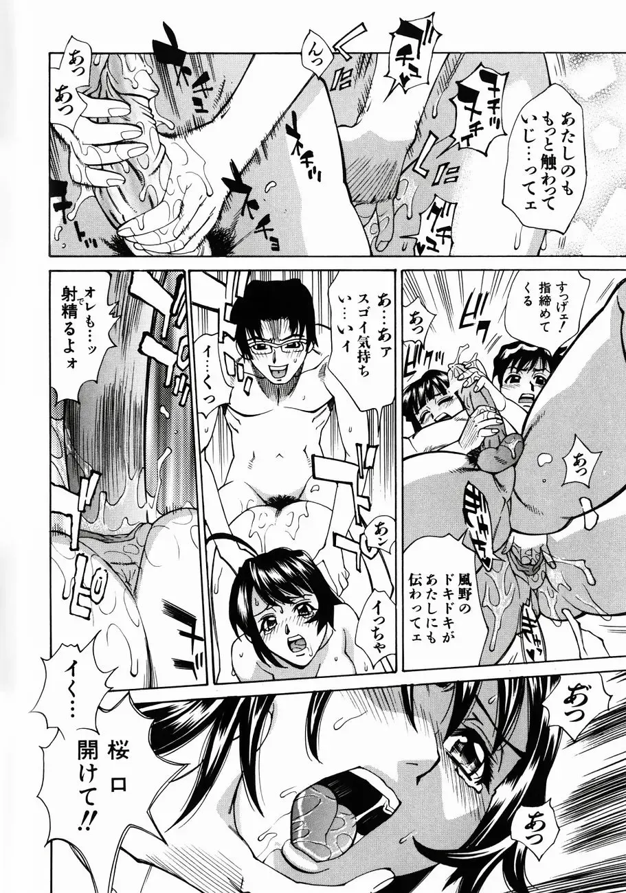 [Makibe Kataru] Null Doc Fhentai - Page 137