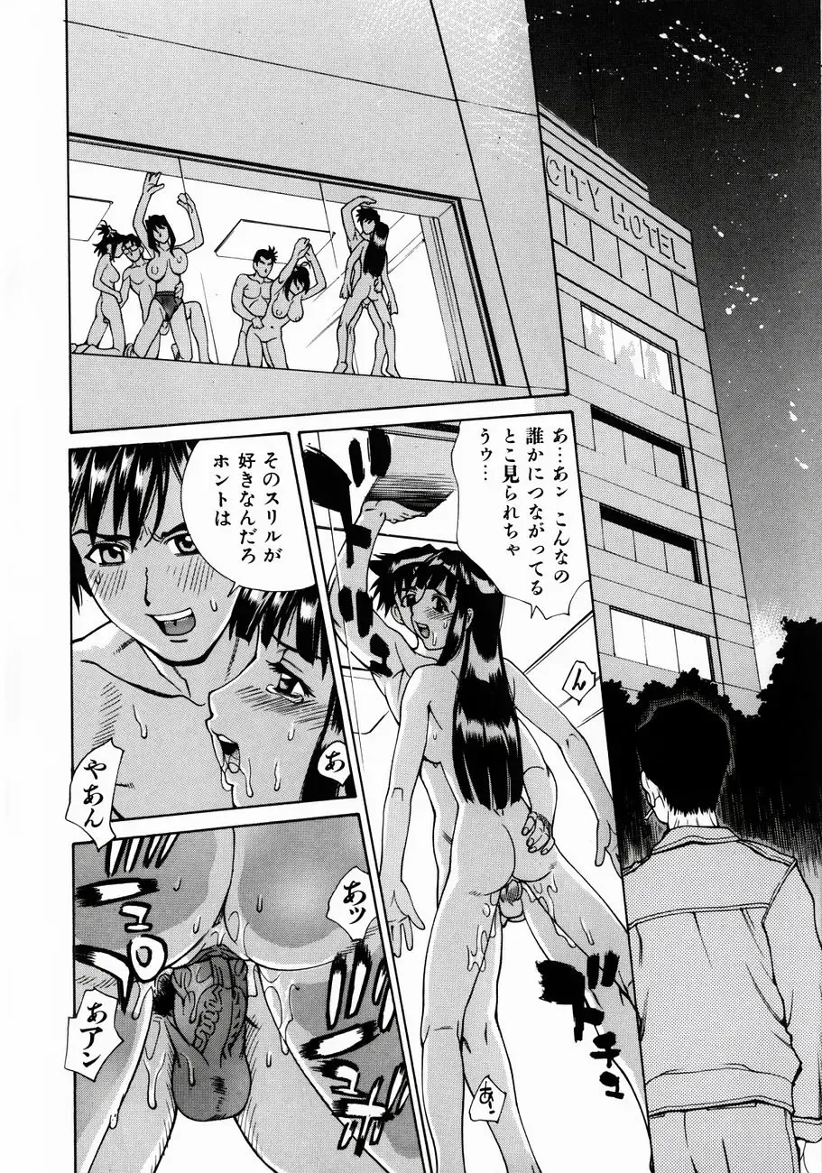 [Makibe Kataru] Null Doc Fhentai - Page 139