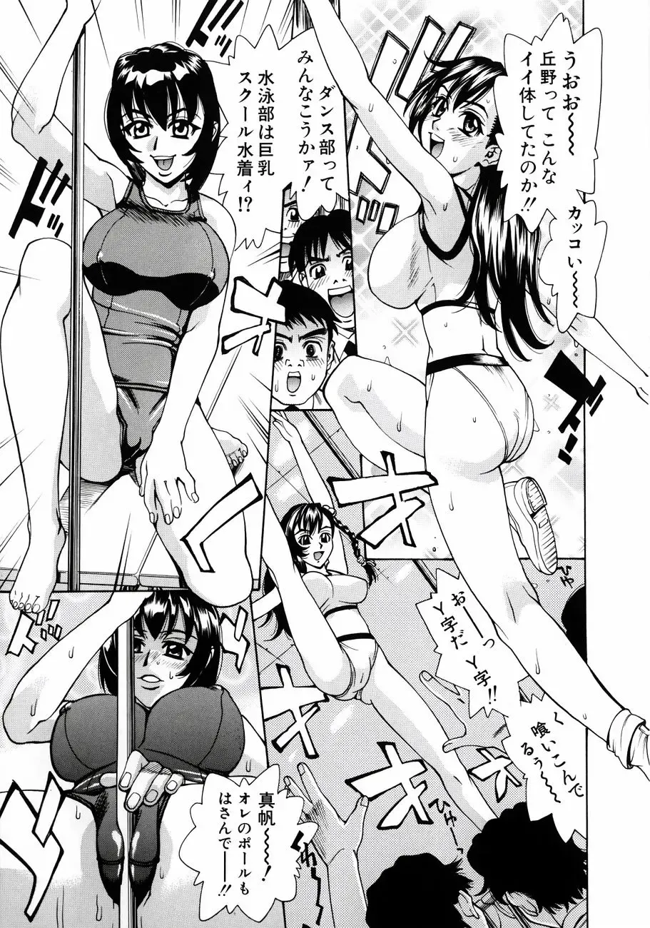 [Makibe Kataru] Null Doc Fhentai - Page 14