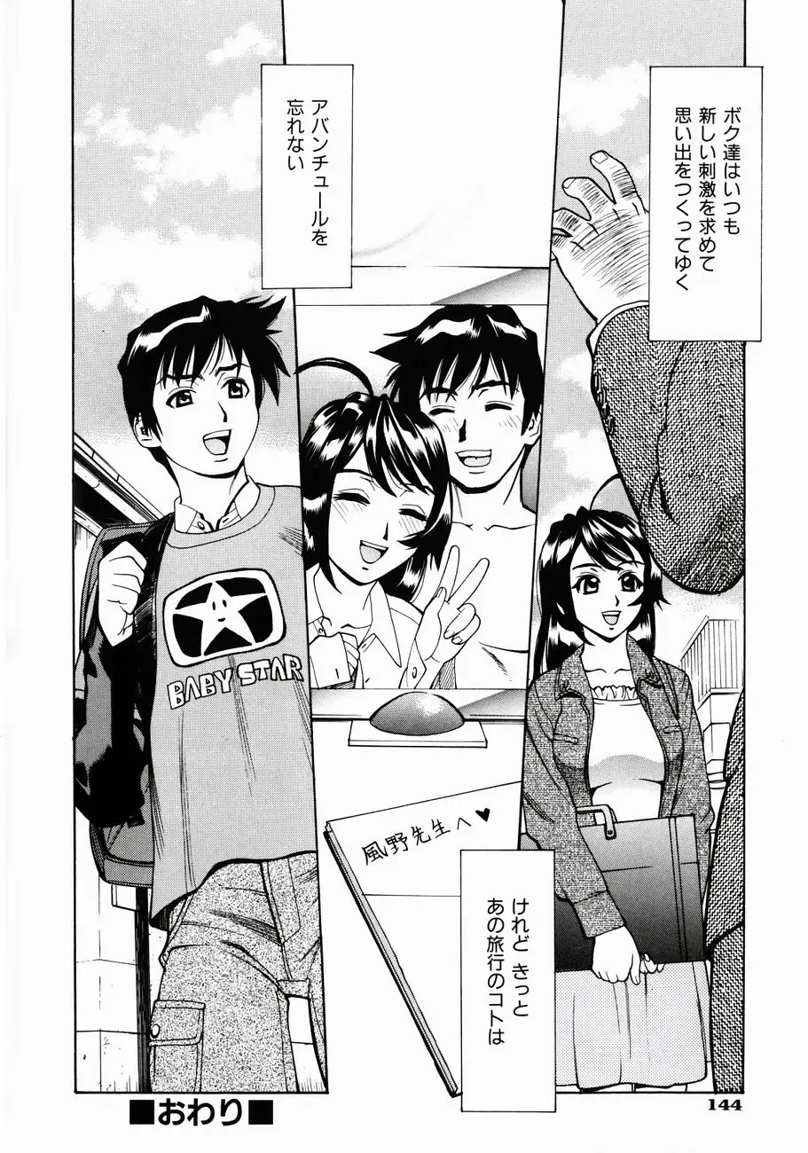 [Makibe Kataru] Null Doc Fhentai - Page 145