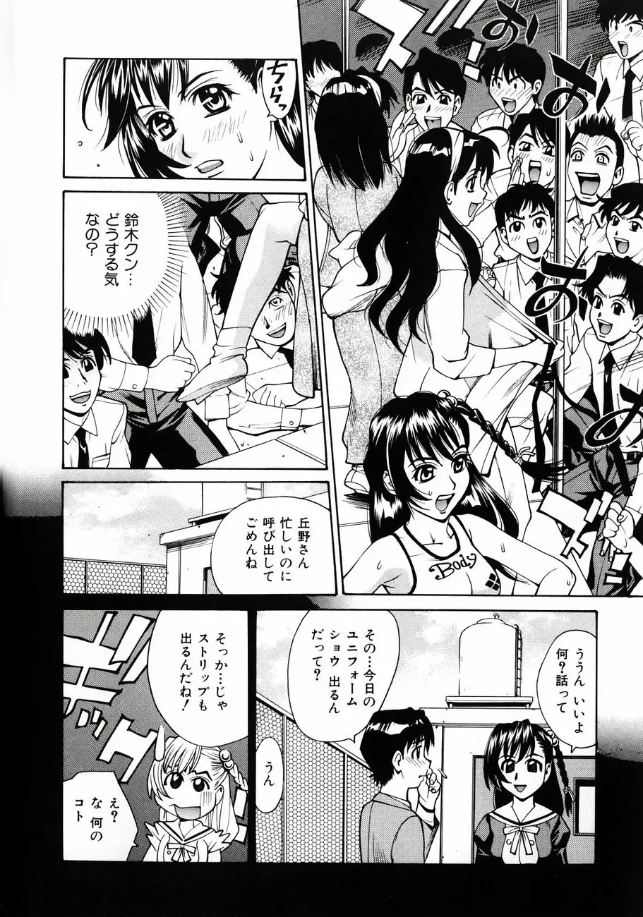 [Makibe Kataru] Null Doc Fhentai - Page 15