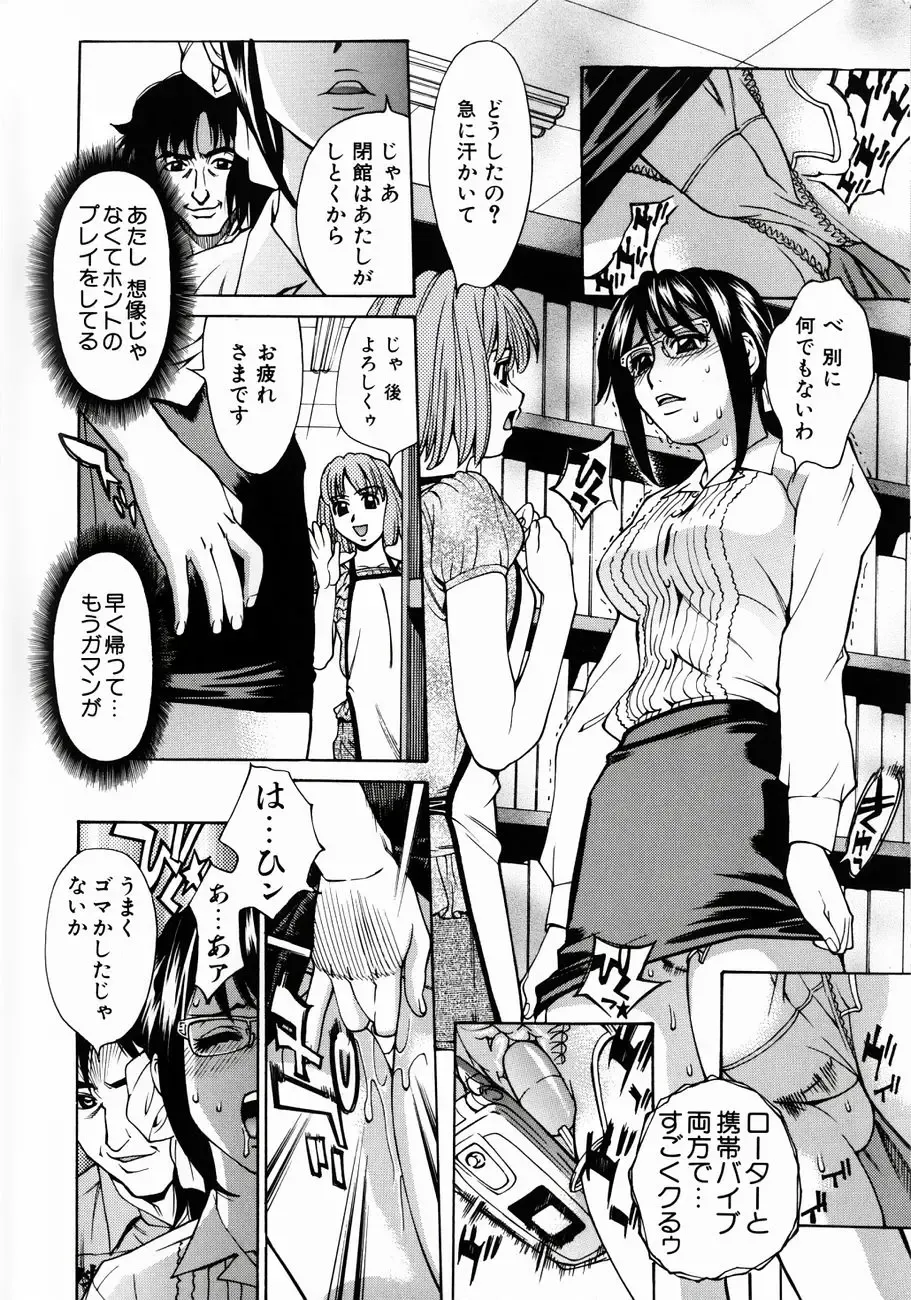 [Makibe Kataru] Null Doc Fhentai - Page 155