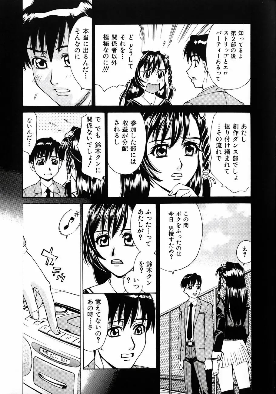 [Makibe Kataru] Null Doc Fhentai - Page 16