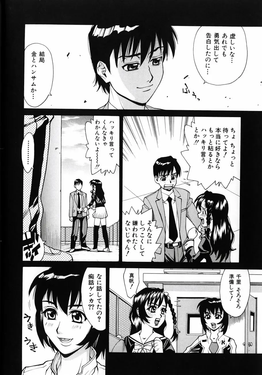 [Makibe Kataru] Null Doc Fhentai - Page 19