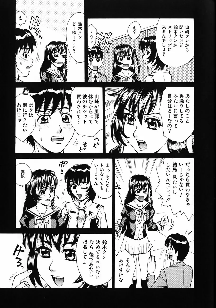 [Makibe Kataru] Null Doc Fhentai - Page 20