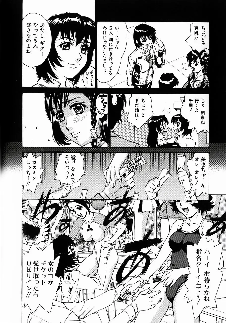 [Makibe Kataru] Null Doc Fhentai - Page 21