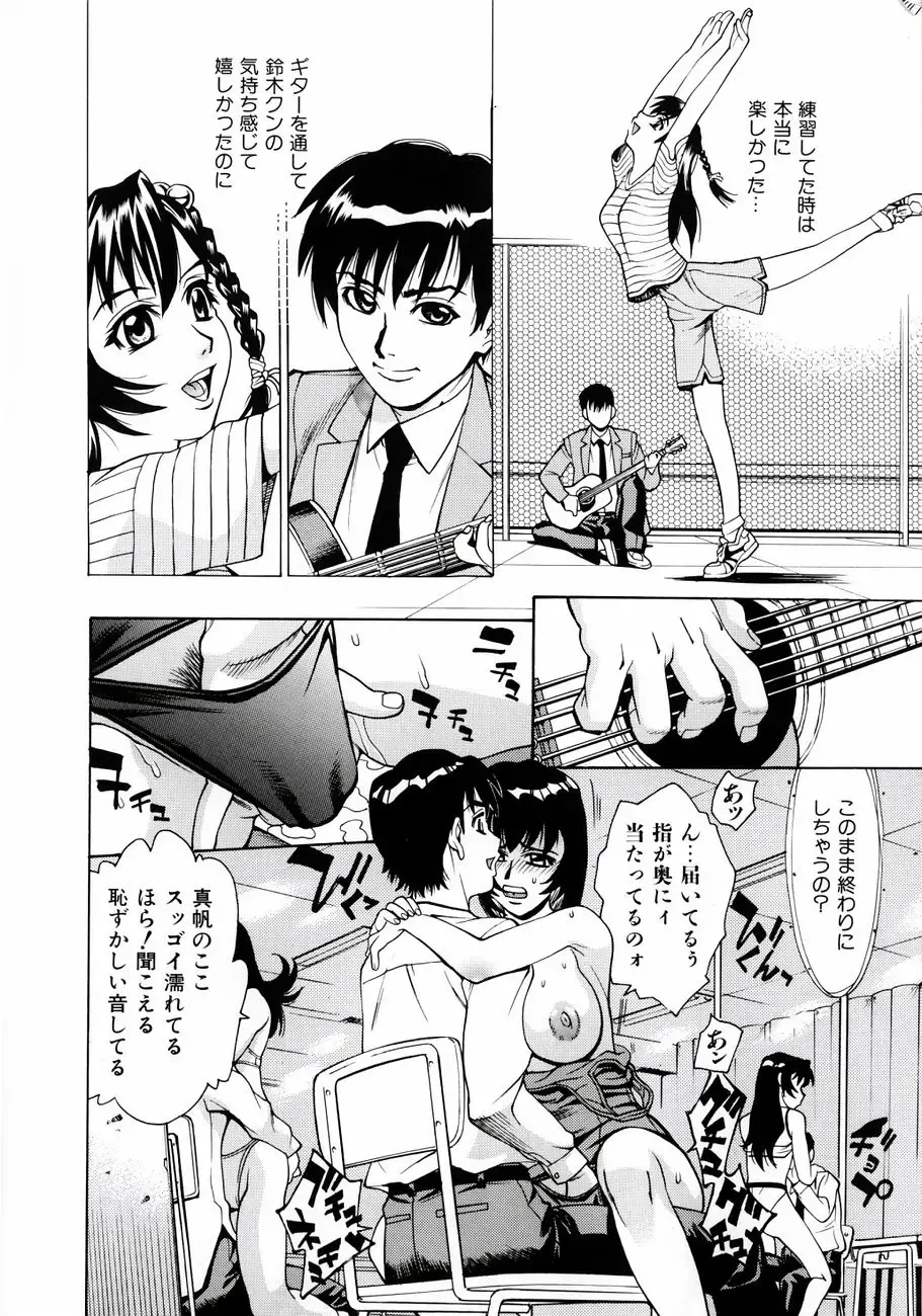 [Makibe Kataru] Null Doc Fhentai - Page 25