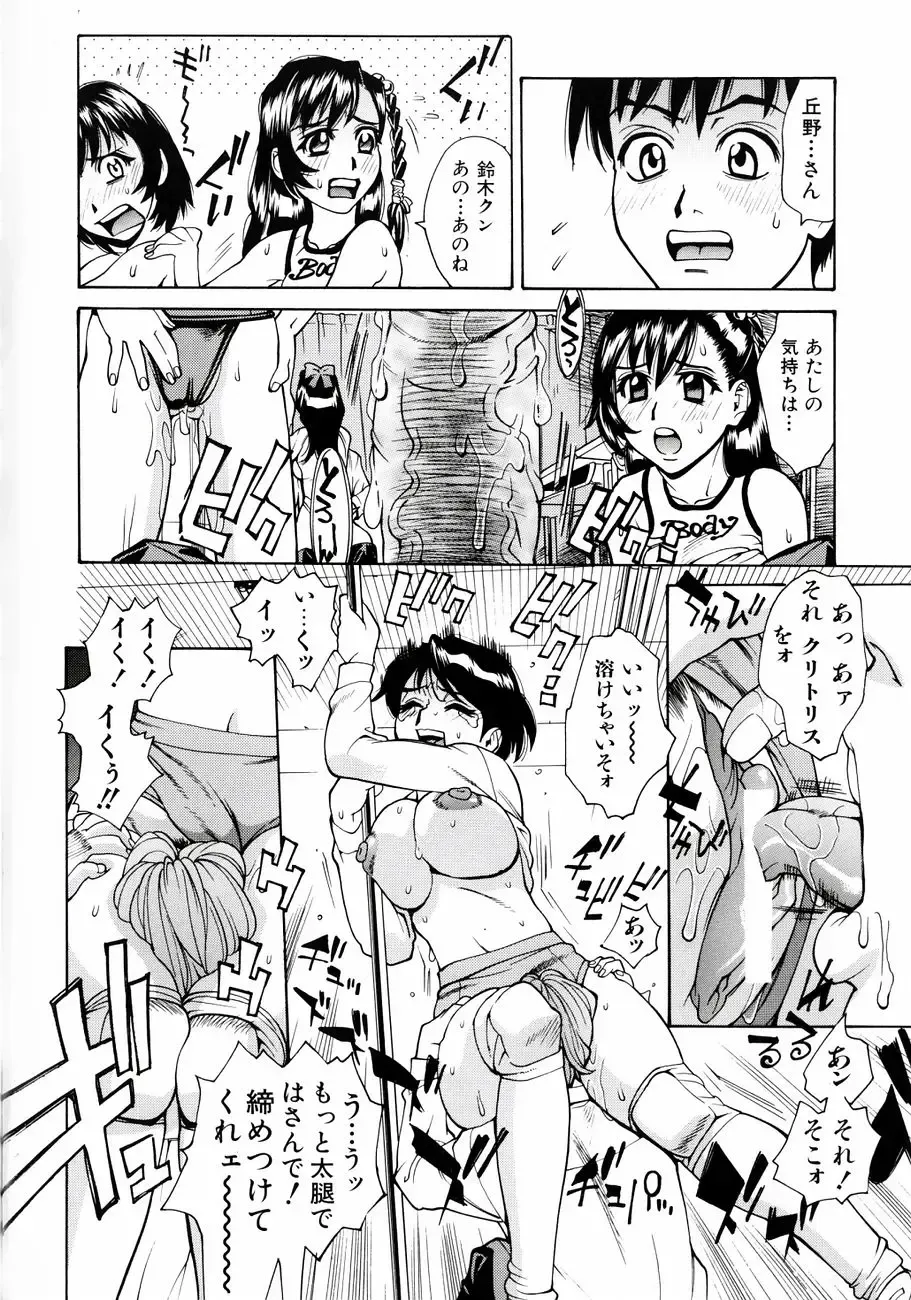 [Makibe Kataru] Null Doc Fhentai - Page 27