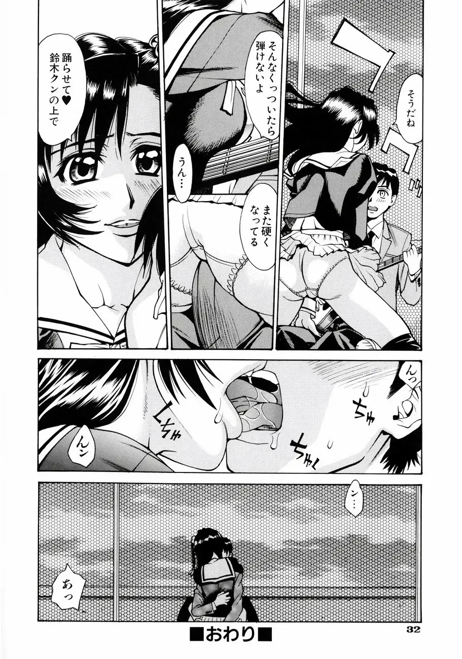 [Makibe Kataru] Null Doc Fhentai - Page 36