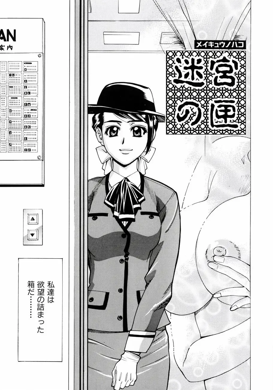 [Makibe Kataru] Null Doc Fhentai - Page 37