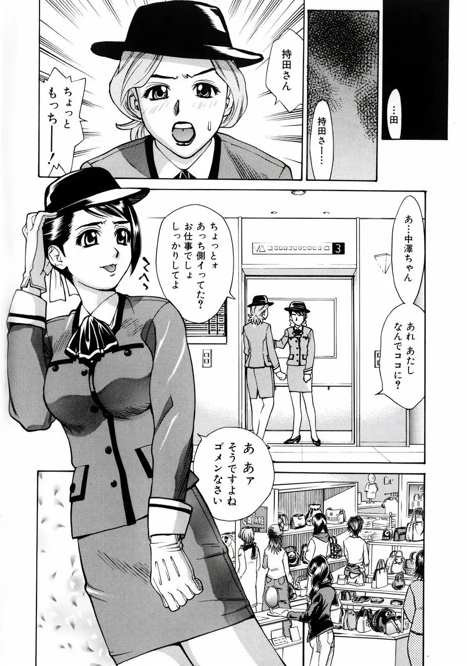 [Makibe Kataru] Null Doc Fhentai - Page 38