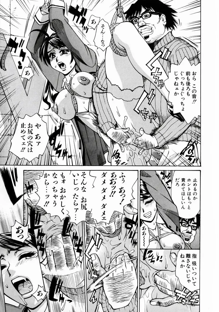 [Makibe Kataru] Null Doc Fhentai - Page 49