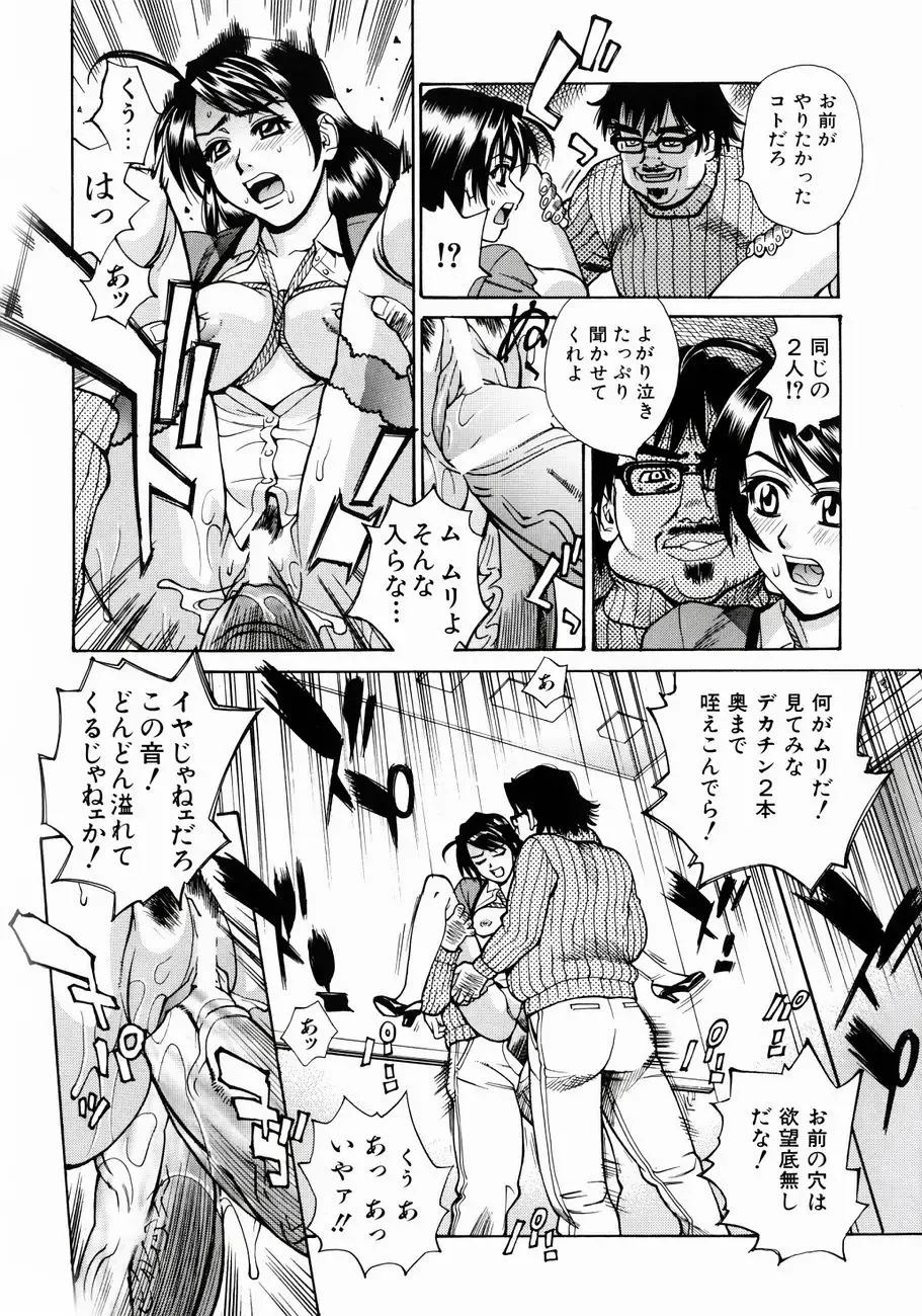 [Makibe Kataru] Null Doc Fhentai - Page 52