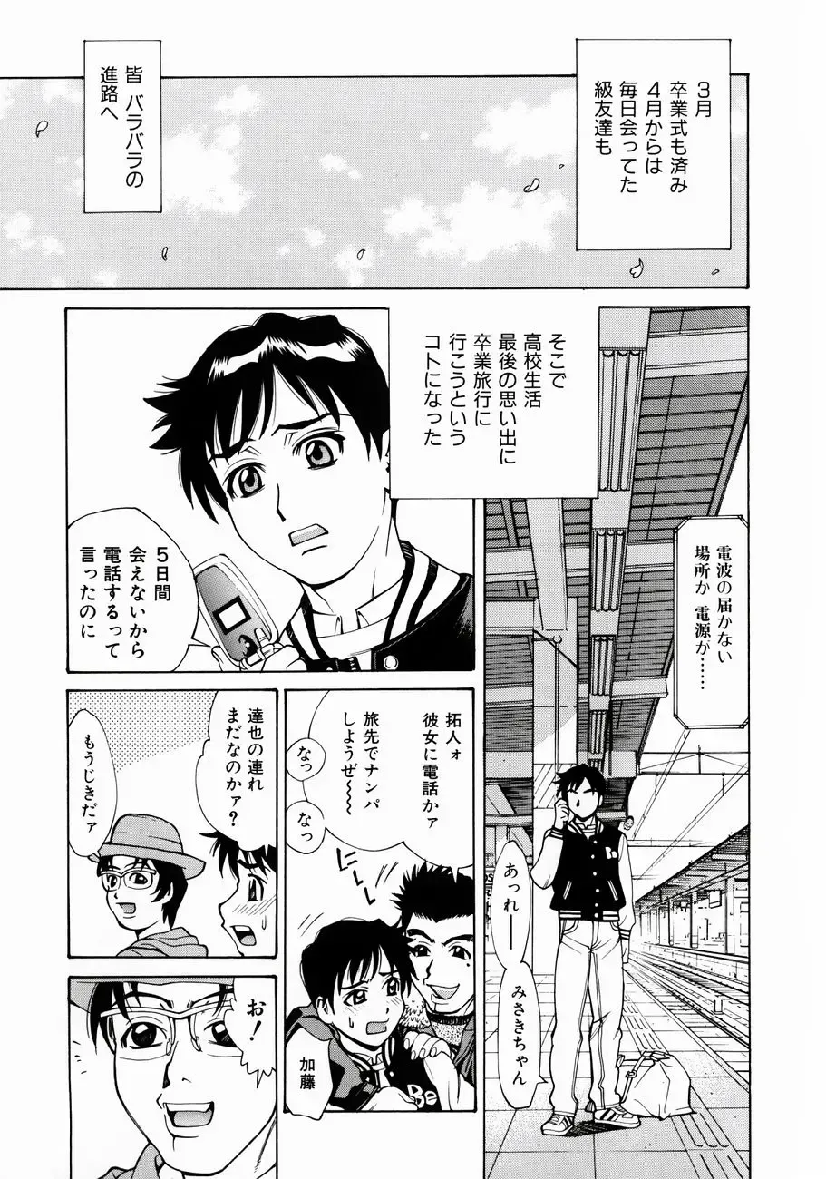 [Makibe Kataru] Null Doc Fhentai - Page 56