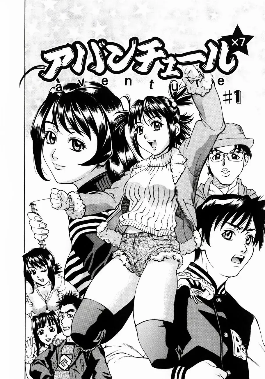 [Makibe Kataru] Null Doc Fhentai - Page 57