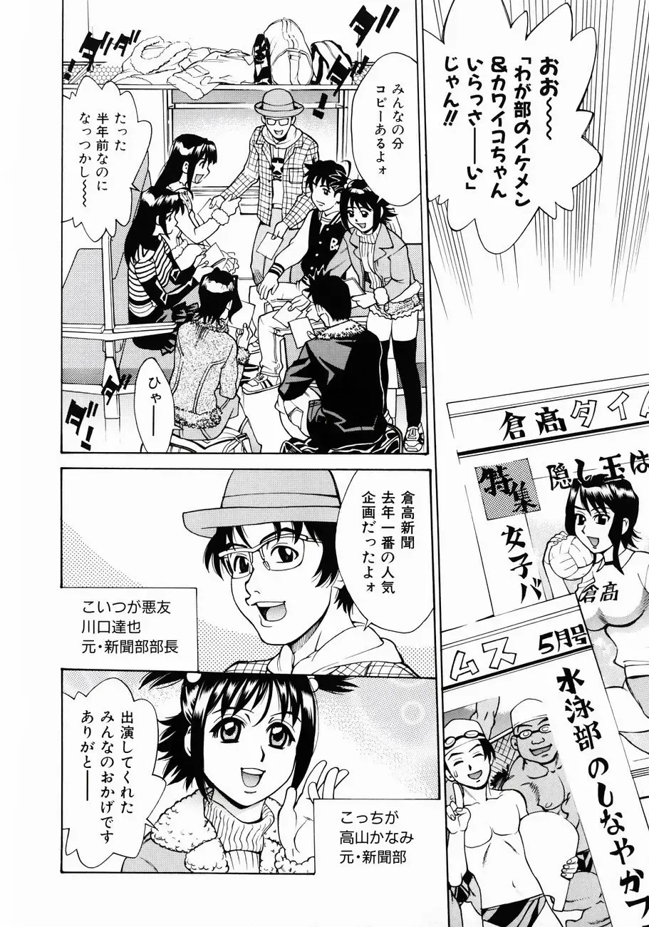 [Makibe Kataru] Null Doc Fhentai - Page 59