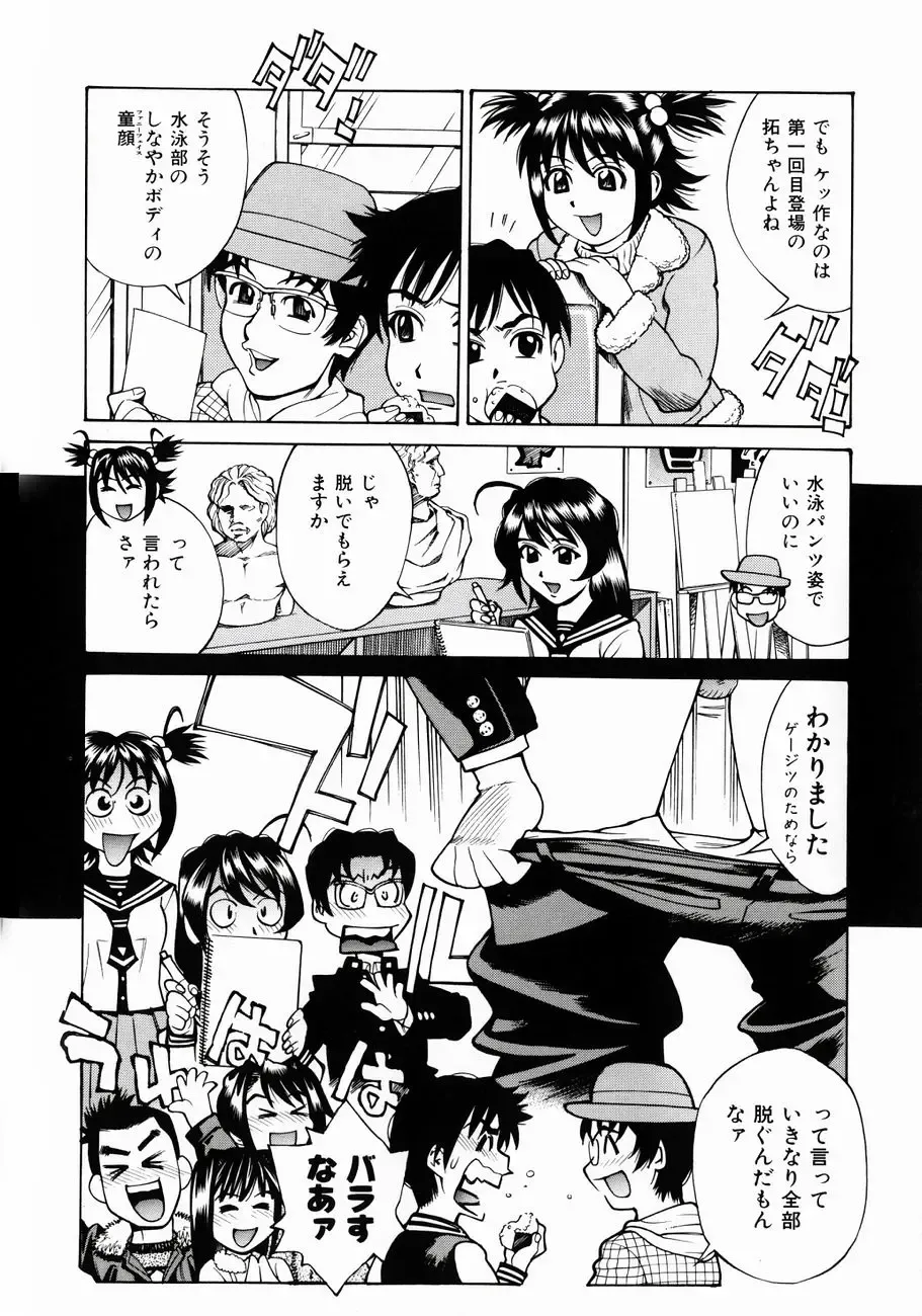 [Makibe Kataru] Null Doc Fhentai - Page 61