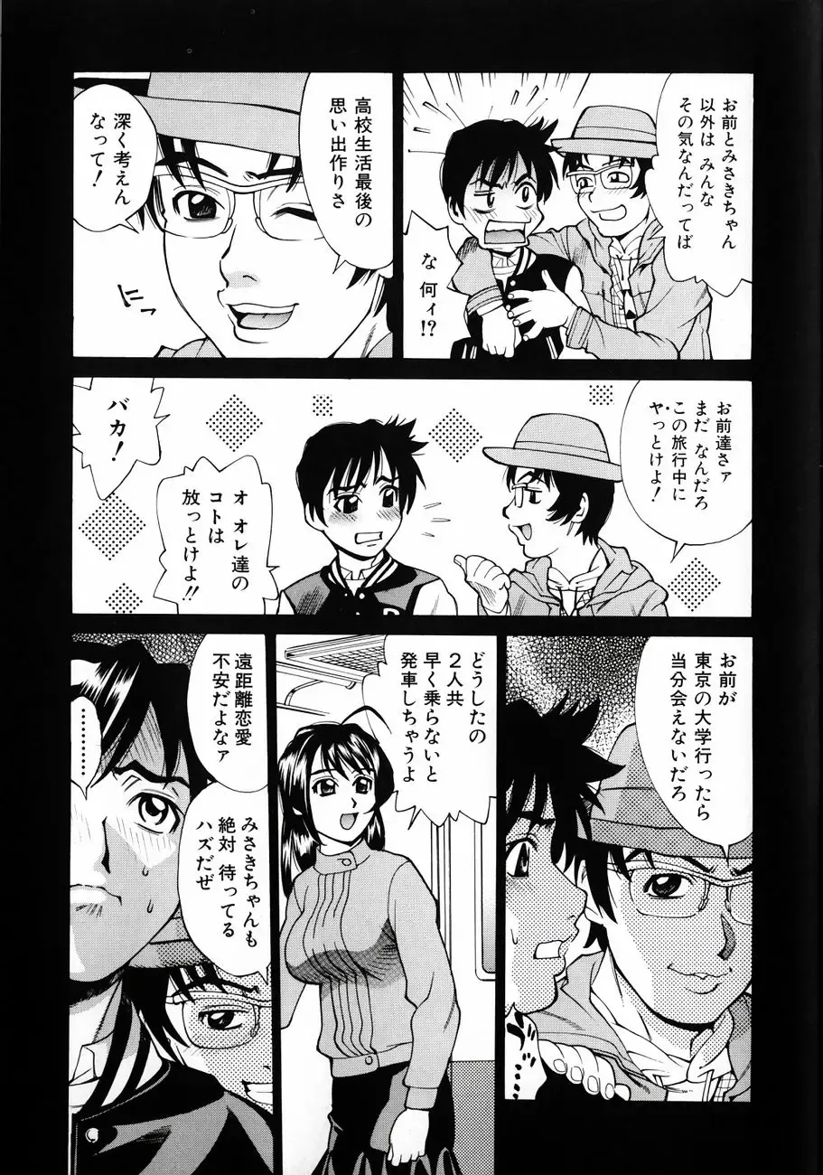 [Makibe Kataru] Null Doc Fhentai - Page 64