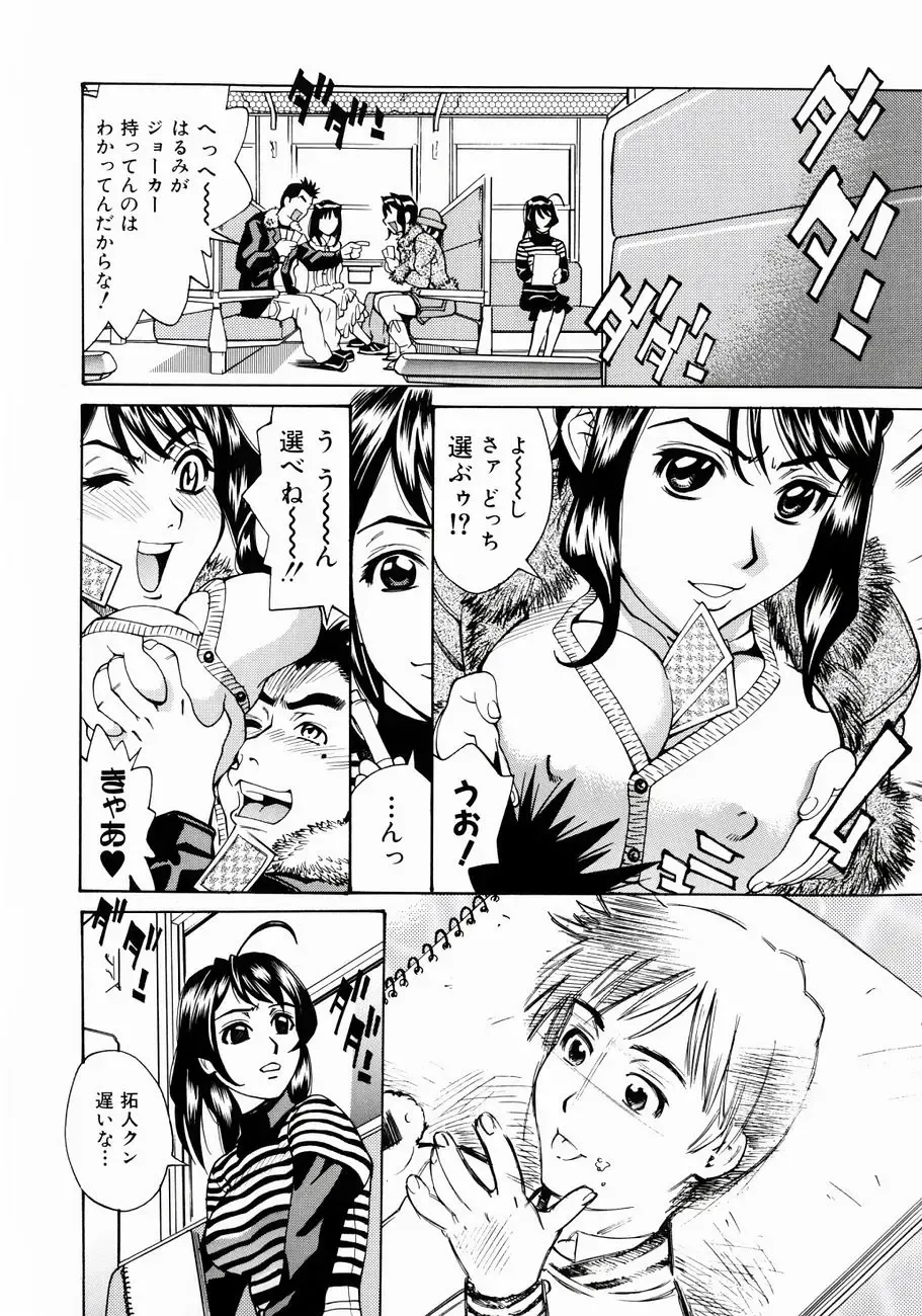 [Makibe Kataru] Null Doc Fhentai - Page 73