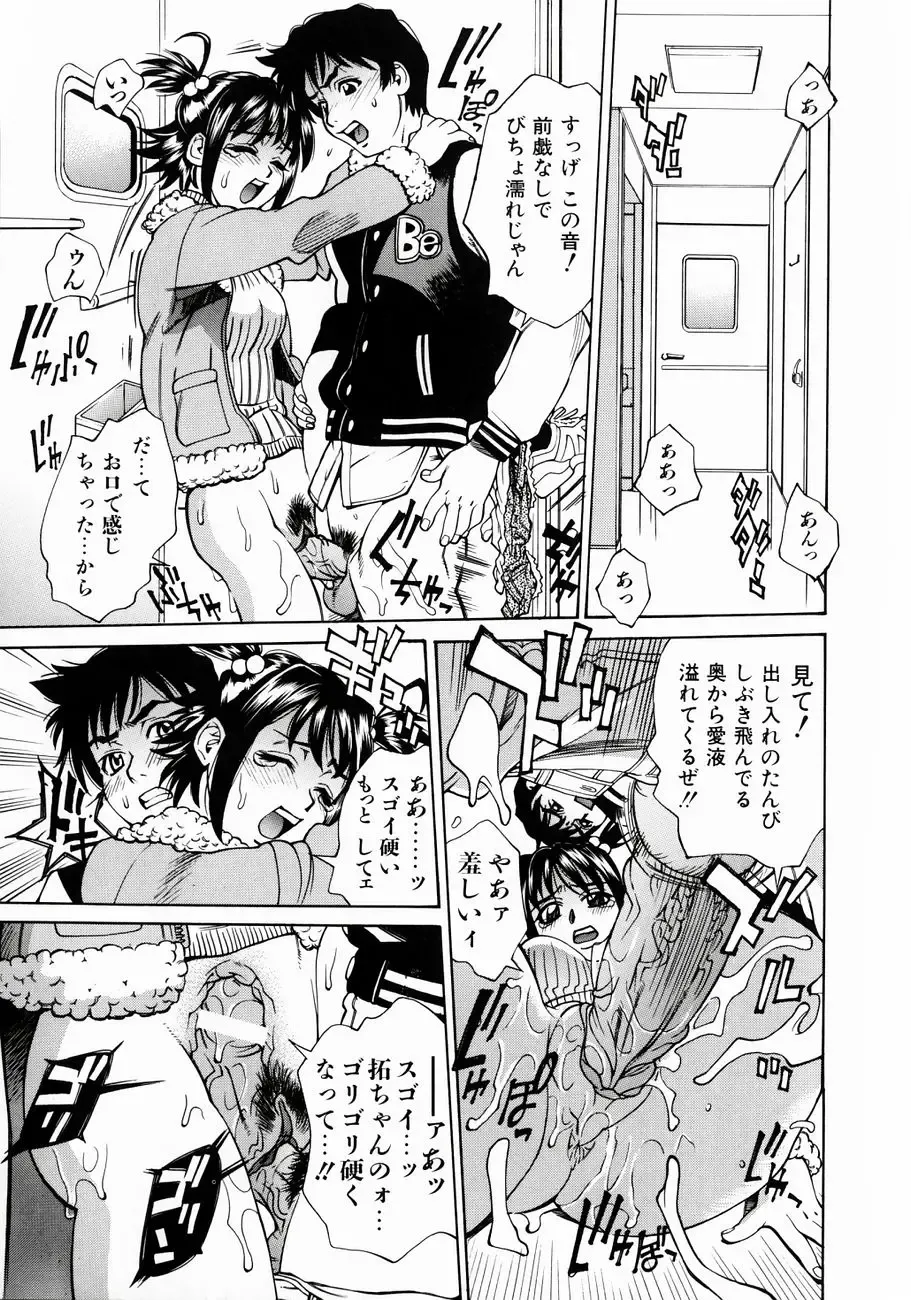 [Makibe Kataru] Null Doc Fhentai - Page 74