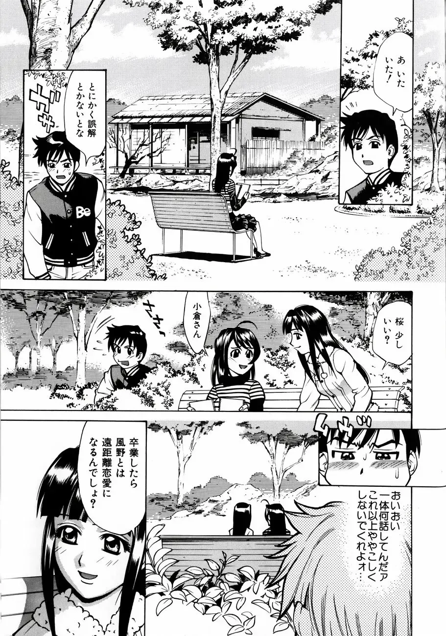 [Makibe Kataru] Null Doc Fhentai - Page 85