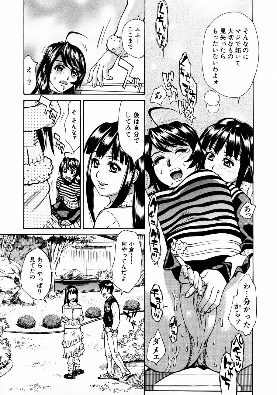 [Makibe Kataru] Null Doc Fhentai - Page 89