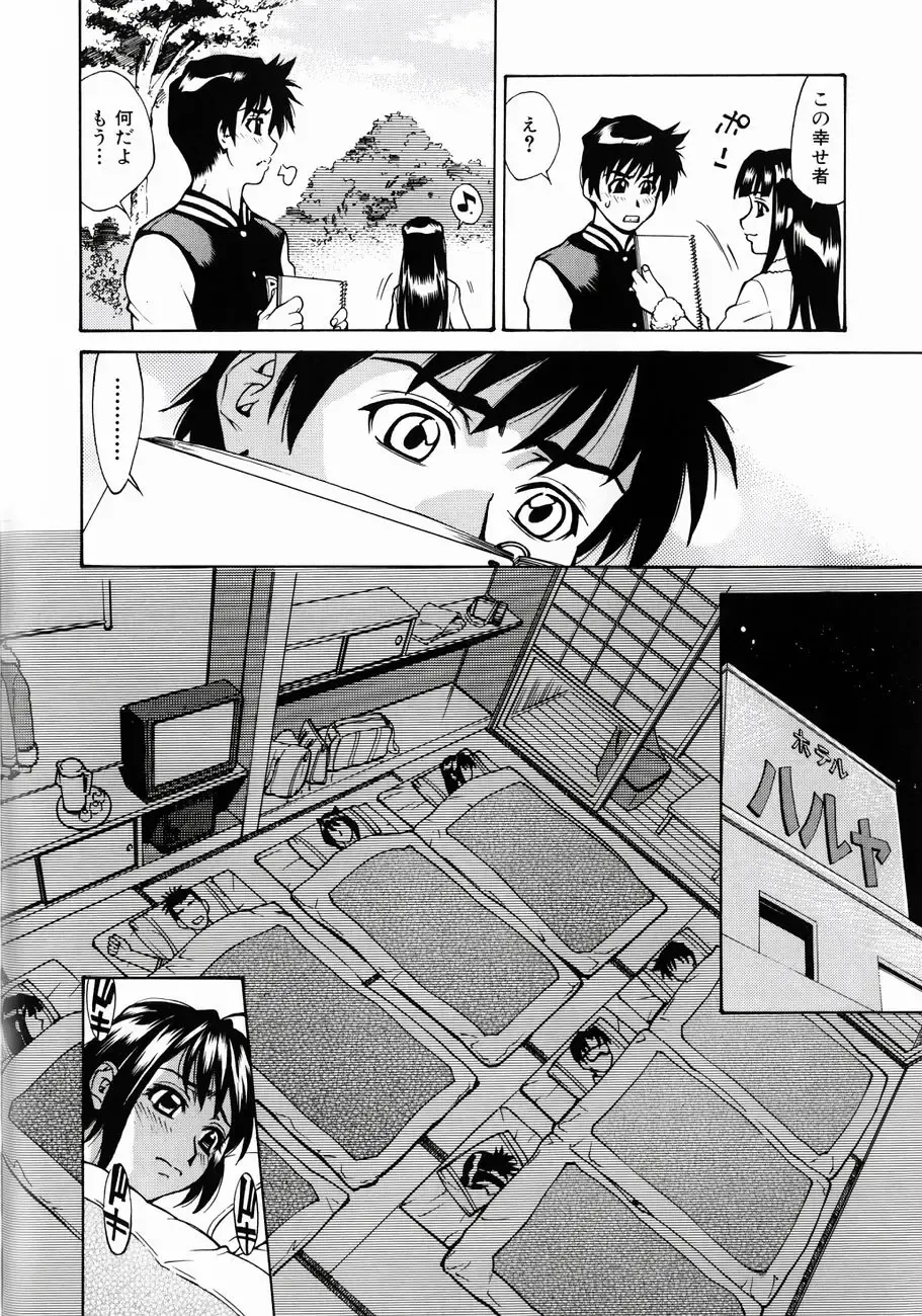 [Makibe Kataru] Null Doc Fhentai - Page 90