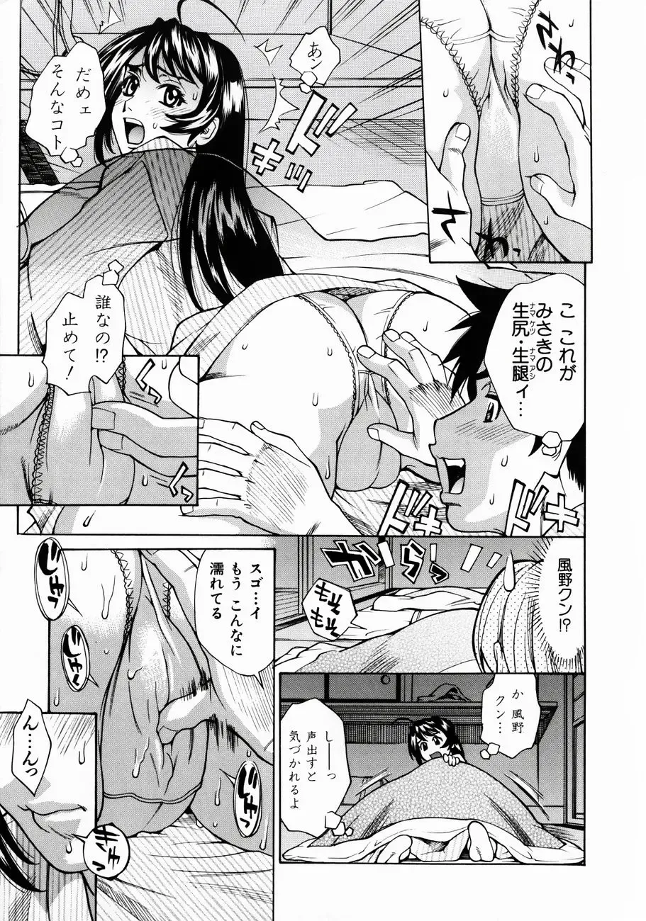 [Makibe Kataru] Null Doc Fhentai - Page 93